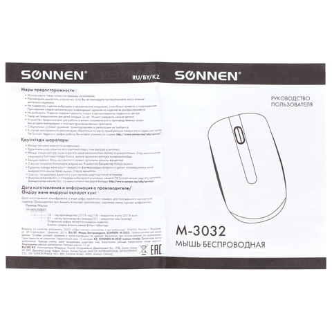 Мышь оптическая беспроводная Sonnen M-3032, USB, черная (512640), 60шт.