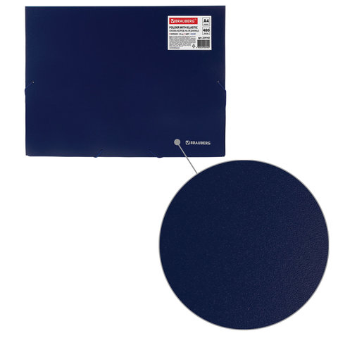 Папка на резинках пластиковая Brauberg (А4, 50мм, до 480 листов) синий (224162)