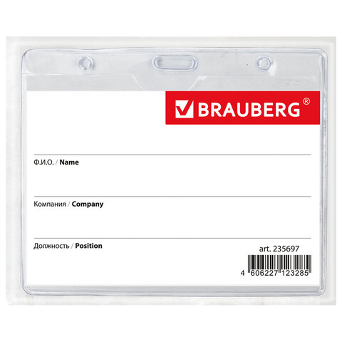 Бейдж горизонтальный Brauberg, 60х90мм, прозрачный, мягкий пластик, на черной ленте 45см (235697), 20шт.