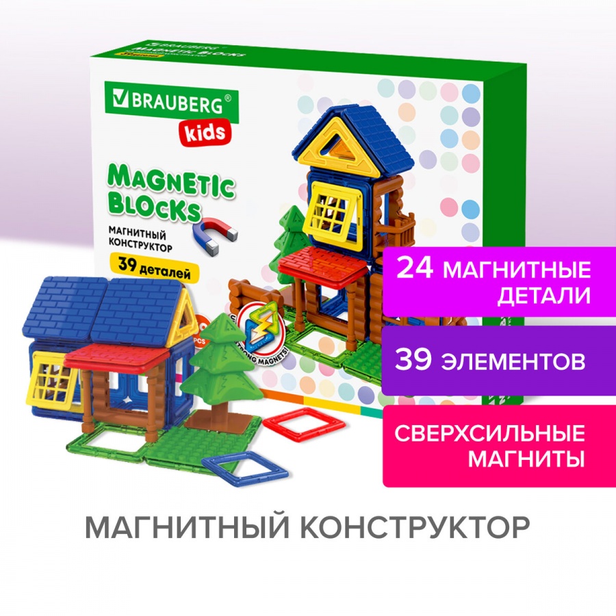 Конструктор магнитный Brauberg Kids Magnetic Build Blocks-39 &quot;Построй дом&quot;, 39 деталей (663849)