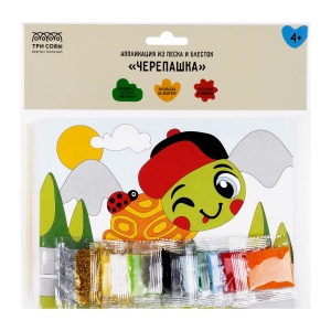 Аппликация из песка и блесток Три Совы "Черепашка", с раскраской, пакет с европодвесом (ФП_47828)