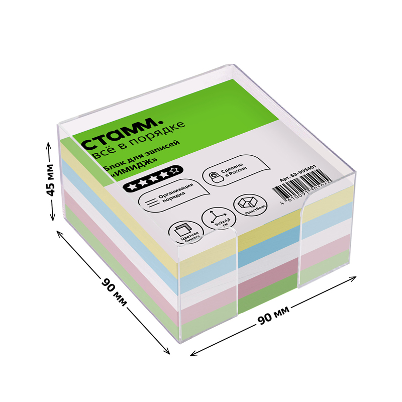Блок-кубик для записей Стамм &quot;Имидж&quot;, 90x90x45мм, цветной, прозрачный бокс (БЗ-995401), 24шт.