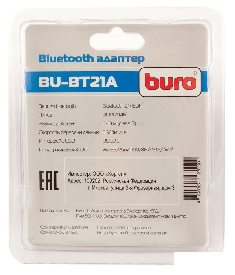 Сетевой адаптер Bluetooth Buro BU-BT21A +EDR, USB (BU-BT21A)