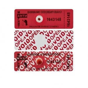 Пломба-наклейка номерная "Антимагнит" для счетчиков, 66x22мм, цвет красный, 100шт.