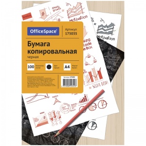 Бумага копировальная OfficeSpace, формат А4, черная, пачка 100л. (CP_342/ 175035)