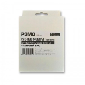 Фильтр для очистителя РЭМО для ОВУ-1, ОВУ2-1 (3шт. в упаковке)