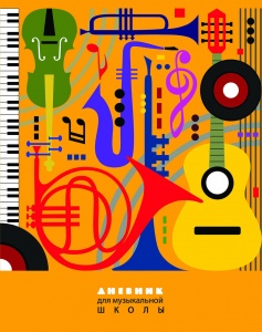 Дневник для музыкальной школы 48л. Апплика Музыкальные Инструменты, твердая обложка