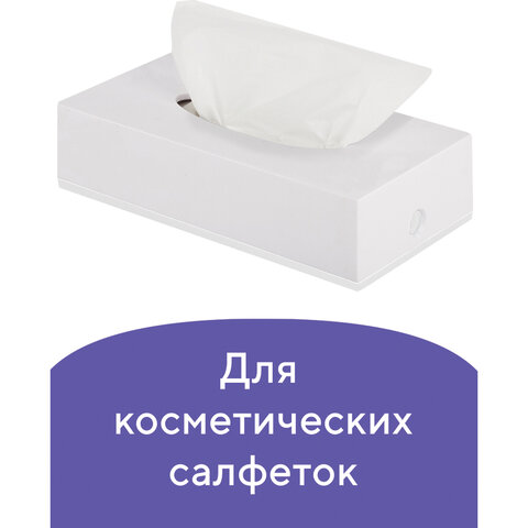 Диспенсер для косметических салфеток Лайма, настольный/настенный, пластик, белый (605392), 20шт.