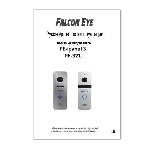 Панель вызывная (видеопанель) Falcon Eye FE-321, накладная, цвет серебристый (00-00109253)