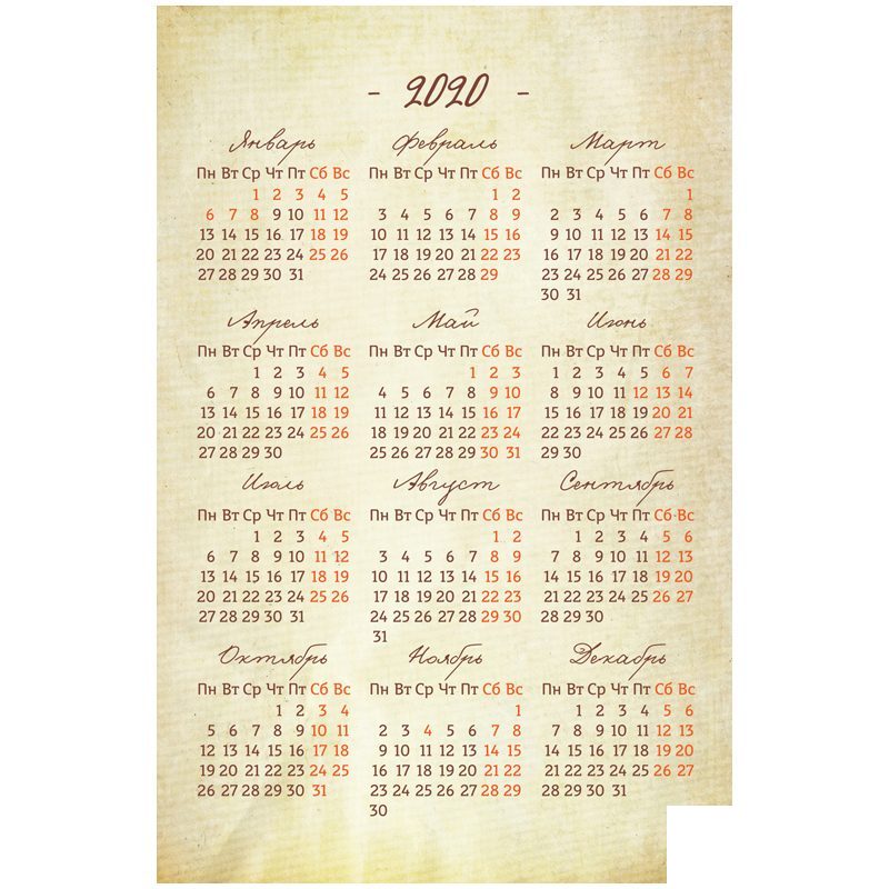 Календарь-домик на 2020 год OfficeSpace &quot;Ретро&quot;, на гребне (105х170мм) (281075)