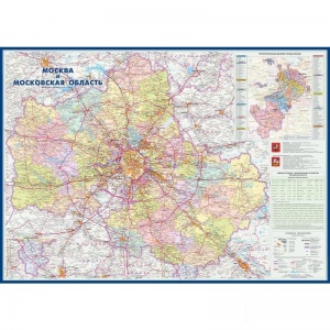 Настенная административная карта Москвы и Московской области (масштаб 1:280 000)