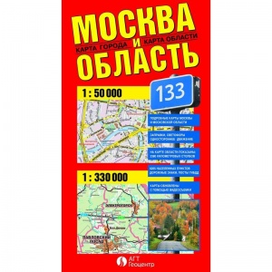 Карта складная "Москва и Область"