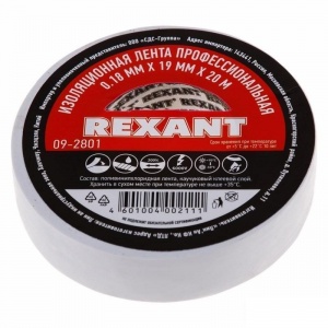 Изолента Rexant профессиональная (19мм х 20м, белая) 10шт. (09-2801)