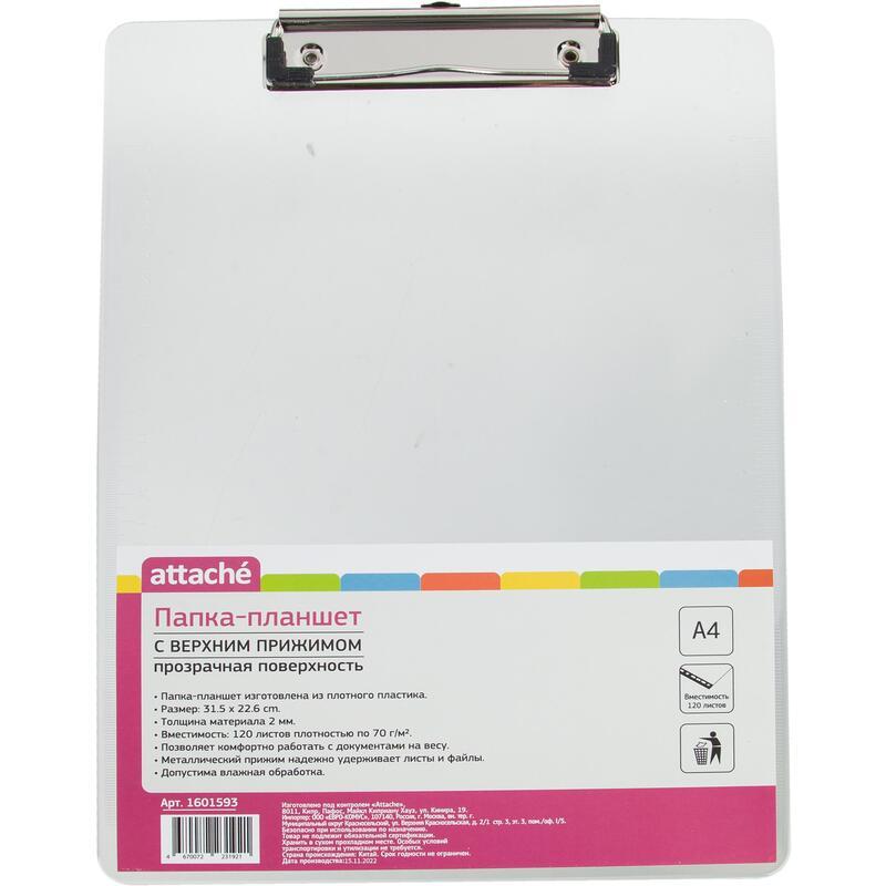 Папка-планшет Attache (А4, пластик, с зажимом) белая