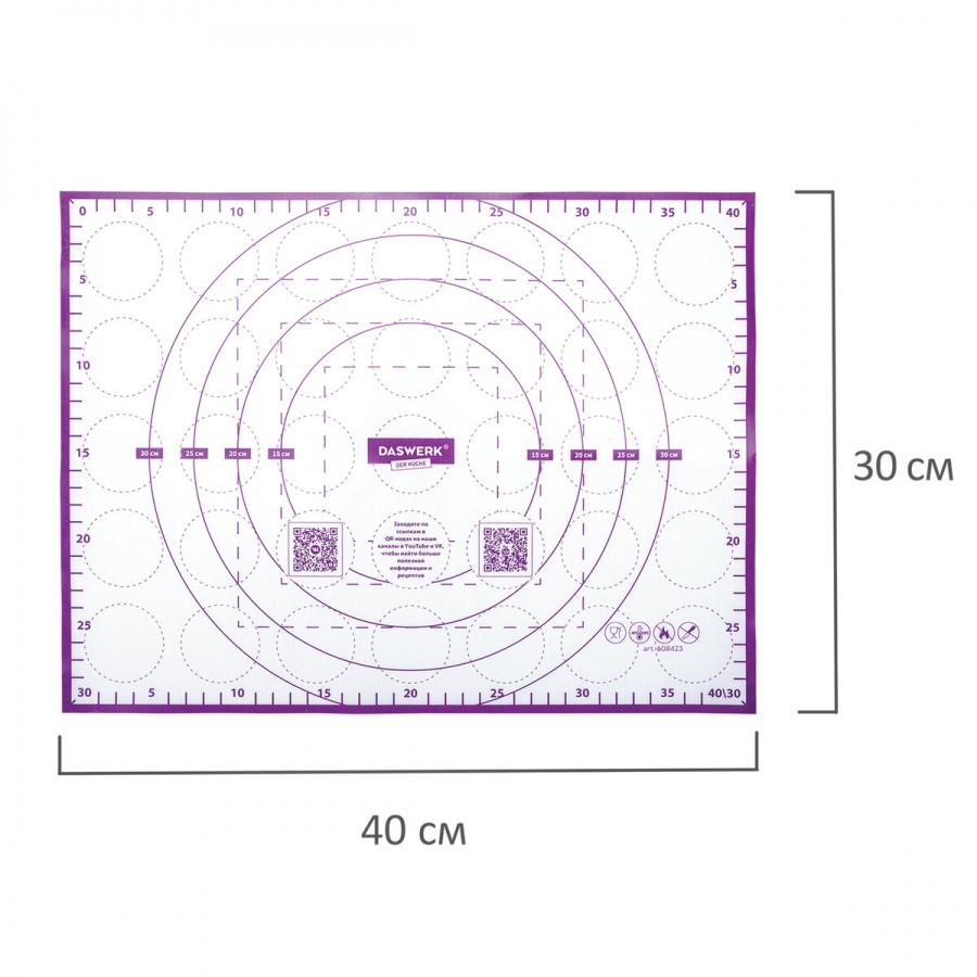 Коврик силиконовый для раскатки/запекания Daswerk 30х40см, фиолетовый (608423)