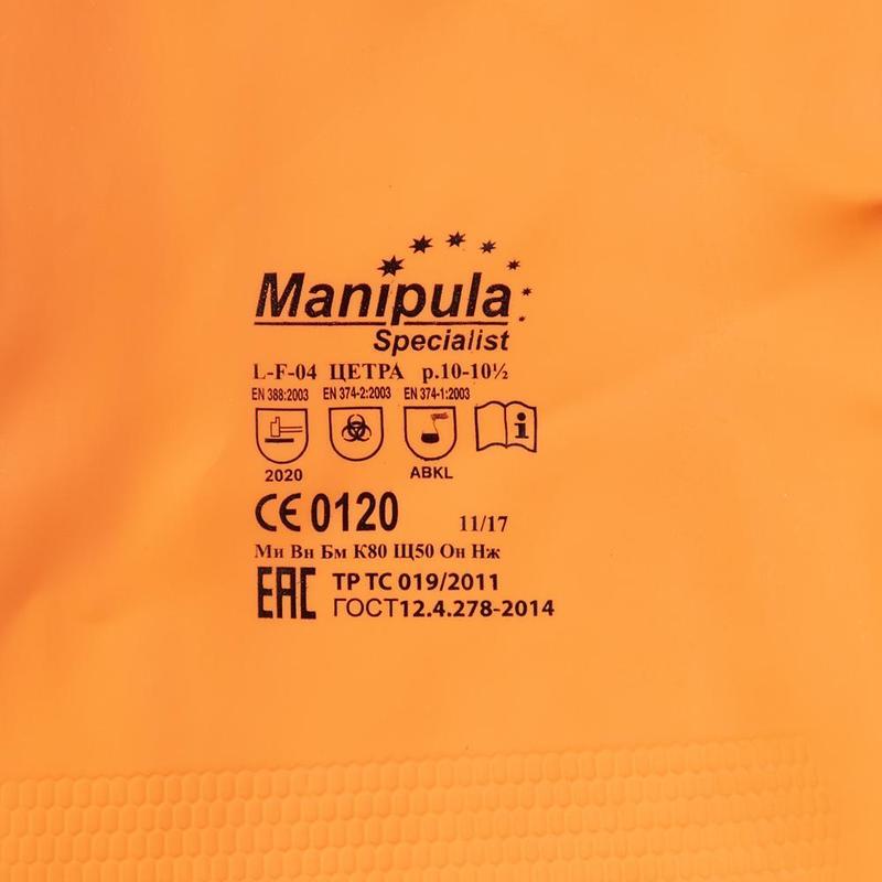 Перчатки защитные латексные Manipula Specialist &quot;Цетра&quot; L-F-04, размер 9 (L), оранжевые, 1 пара
