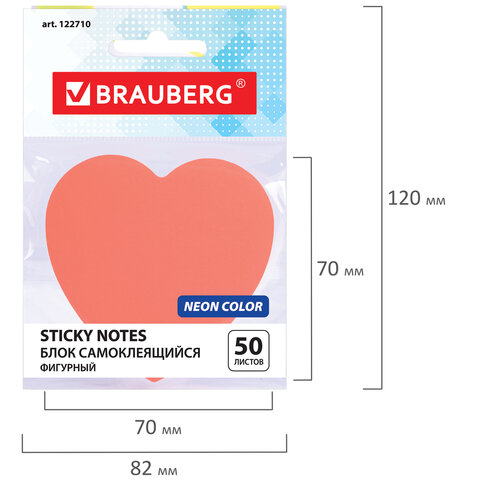 Стикеры (самоклеящийся блок) фигурные Brauberg &quot;Сердце&quot;, 70x70мм, розовый, 50 листов (122710)