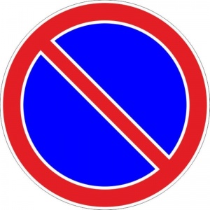 Дорожный знак 3.28 Стоянка запрещена
