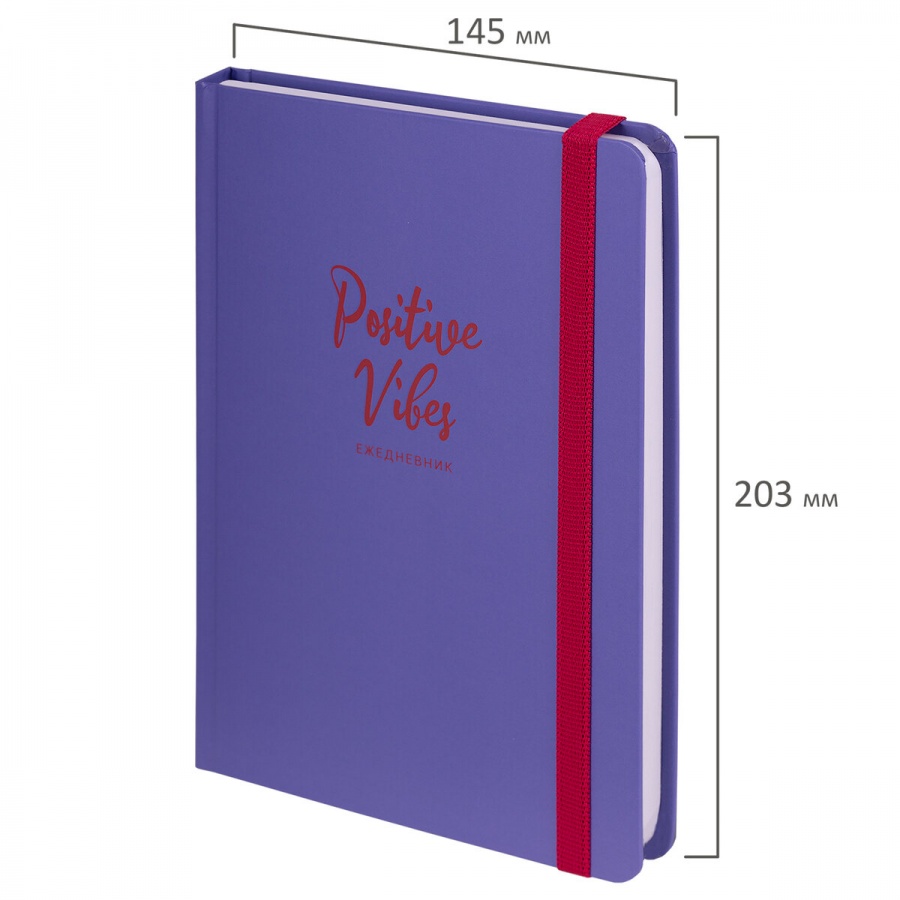 Ежедневник недатированный А5 Brauberg Positive Vibes (128 листов) обложка 7Бц, с резинкой (114555)