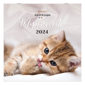 Календарь настенный перекидной на 2024 год Brauberg Милые котики, 12 листов, 29х29см (115321)