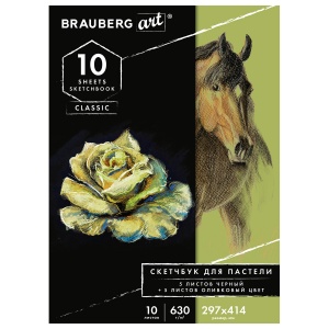 Альбом для пастели А3, 10л Brauberg Art (картон черный+оливковый, 630 г/кв.м, 297x414мм, 5+5 листов) 2шт. (105924)