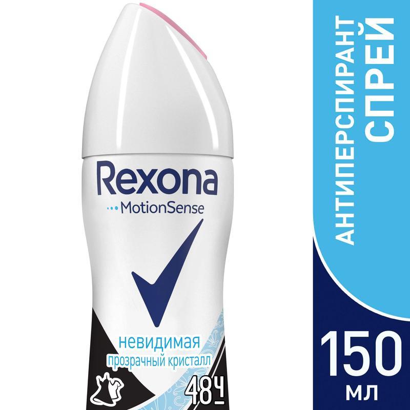 Дезодорант-антиперспирант аэрозольный Rexona Прозрачный кристалл 150мл, 6шт.