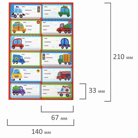 Наклейки для маркировки школьных принадлежностей Юнландия &quot;Машинки&quot;, 12шт., 14х21см, 6 уп. (662712)