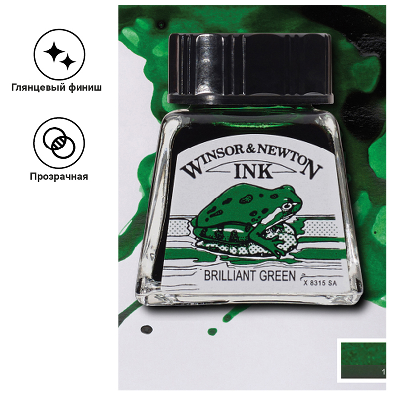 Тушь Winsor&Newton для рисования, бриллиант зеленый, стекл. флакон 14мл (1005046), 6шт.