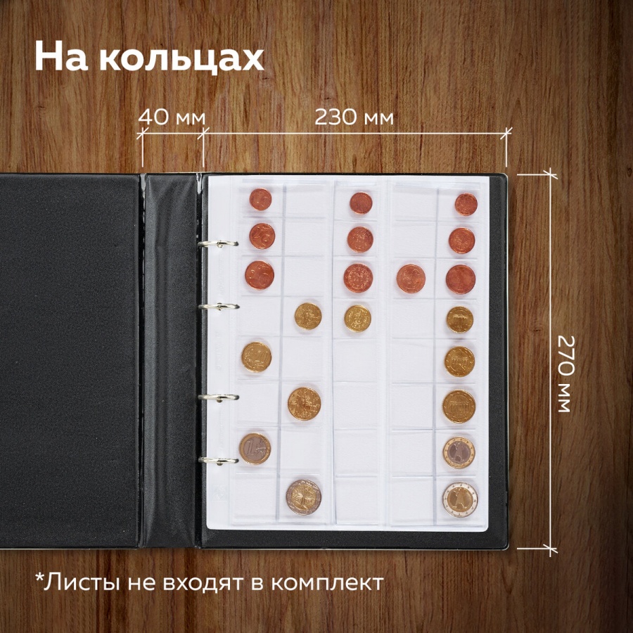 Альбом для монет Staff Optima, без листов, 230х270мм, на кольцах, ПВХ, черный (238076)