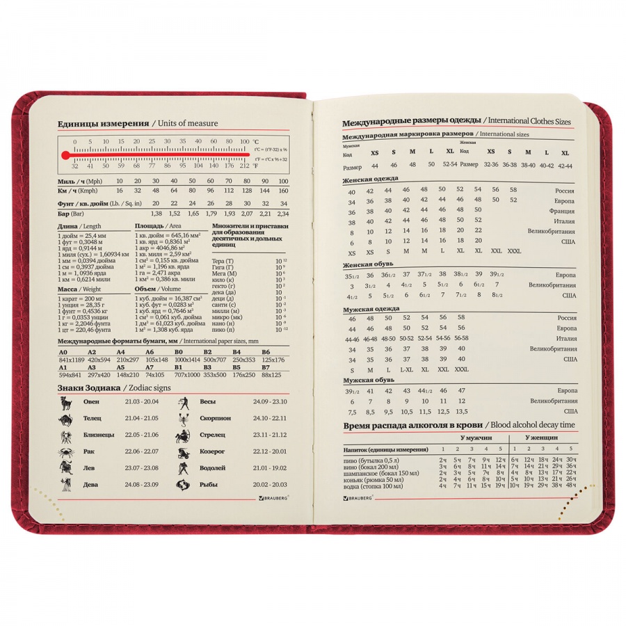 Ежедневник недатированный А6 Brauberg Status (160 листов) обложка кожзам, 100х150мм, красный, 2шт. (113367)