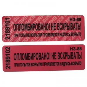 Пломба-наклейка номерная Стандарт, 66x22мм, красный, 1000шт.