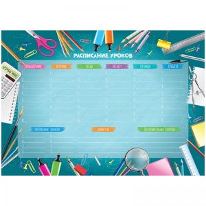 Магнитный планер расписание уроков с маркером А3 ArtSpace "Пиши-Стирай. School timetable" (335738)