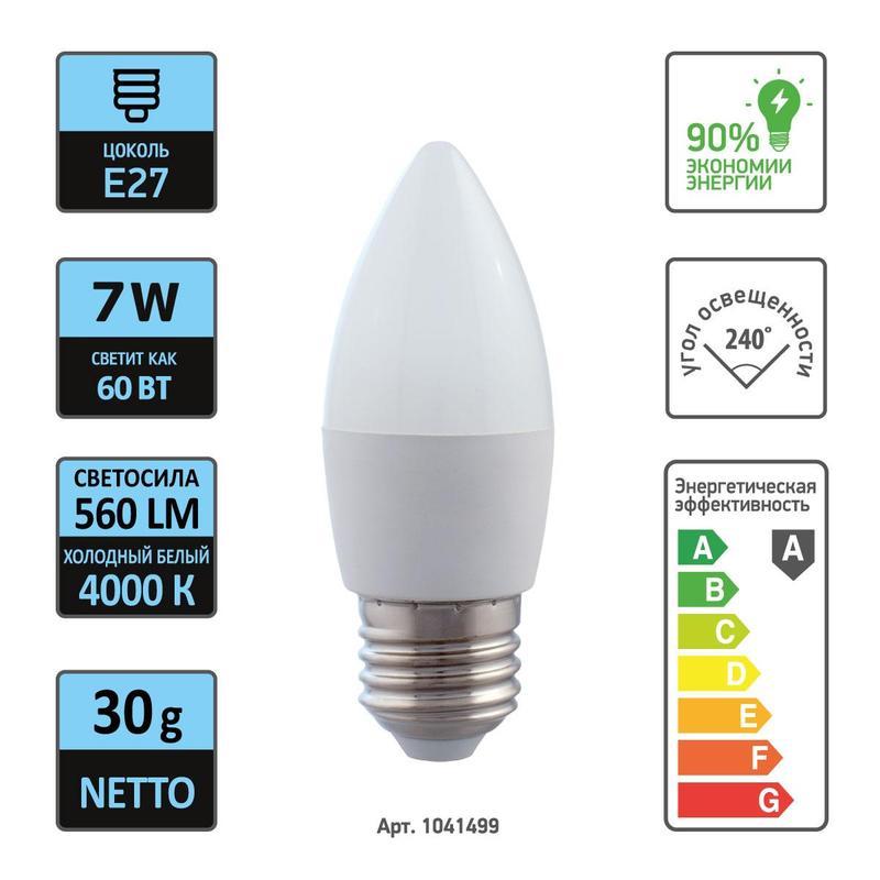 Лампа светодиодная ProMEGA (7Вт, E27, свеча) теплый белый, 10шт.