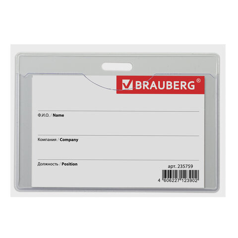 Бейдж горизонтальный Brauberg, 55х85мм, серый, твердый пластик, без держателя, серый (235759), 10шт.