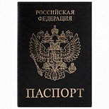 Обложка для паспорта Staff, экокожа, тиснение "ПАСПОРТ", черная