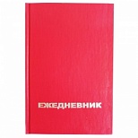 Ежедневник недатированный А5 Attache Economy (160 листов) обложка бумвинил, бордовый