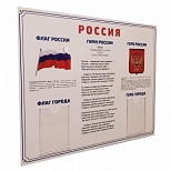 Стенд информационный настенный "Россия Государственная символика", 910х700мм