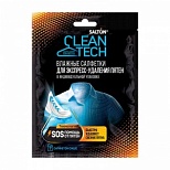 Салфетки против пятен Salton CleanTech, 27г (7 салфеток в упаковке)