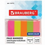 Клейкие закладки бумажные Brauberg, 5 цветов неон по 50л., 50х14мм (122731)