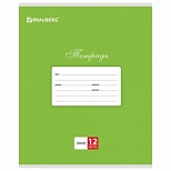 Тетрадь школьная 12л, А5 Brauberg "Классика" (линейка, скрепка, мелованный картон) зеленая (104726), 20шт.