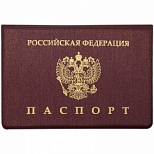 Обложка для паспорта OfficeSpace "Премьер", пвх, тиснение "Герб" (254207)