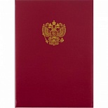 Папка адресная "Герб России" (А4, бумвинил) темно-красная, 25шт.