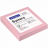 Стикеры (самоклеящийся блок) OfficeSpace, 50x50мм, розовый, 100 листов (269562)