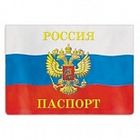 Обложка для паспорта ДПС "Триколор РФ", горизонтальная, пвх (2203.ПФ)
