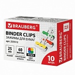 Зажимы для бумаг металлические Brauberg (тип «бульдог», 25мм, до 60 листов, цветные) картонная коробка, 10шт. (223512), 20 уп.