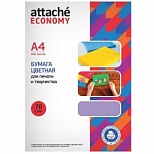 Бумага цветная А4 Attache Economy, пастель фиолетовый, 70 г/кв.м, 500 листов
