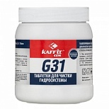 Средство для очистки гидросистемы кофемашин Kaffit.com, 100шт. (KFT-G31)
