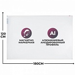 Доска магнитно-маркерная Attache Economy (180х120см, алюминиевая рама, лаковое покрытие)