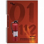 Журнал регистрации инструктажа по пожарной безопасности (А4, 50л, спираль, 204х290мм) обложка картон (18с1-50)