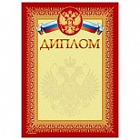 Грамота "Диплом" Диона Диона (А4, картон, герб) 20шт.